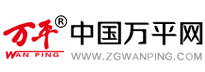 中国万平网logo